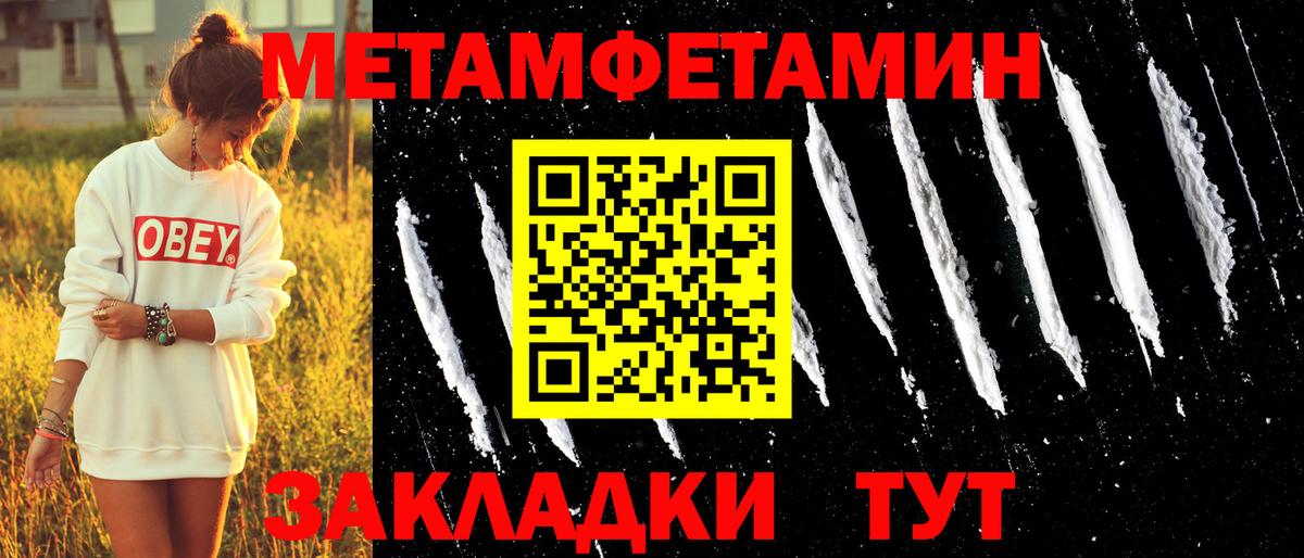 Горячий Ключ  Amphetamine  Вход с VPN  АМФ Розовый 