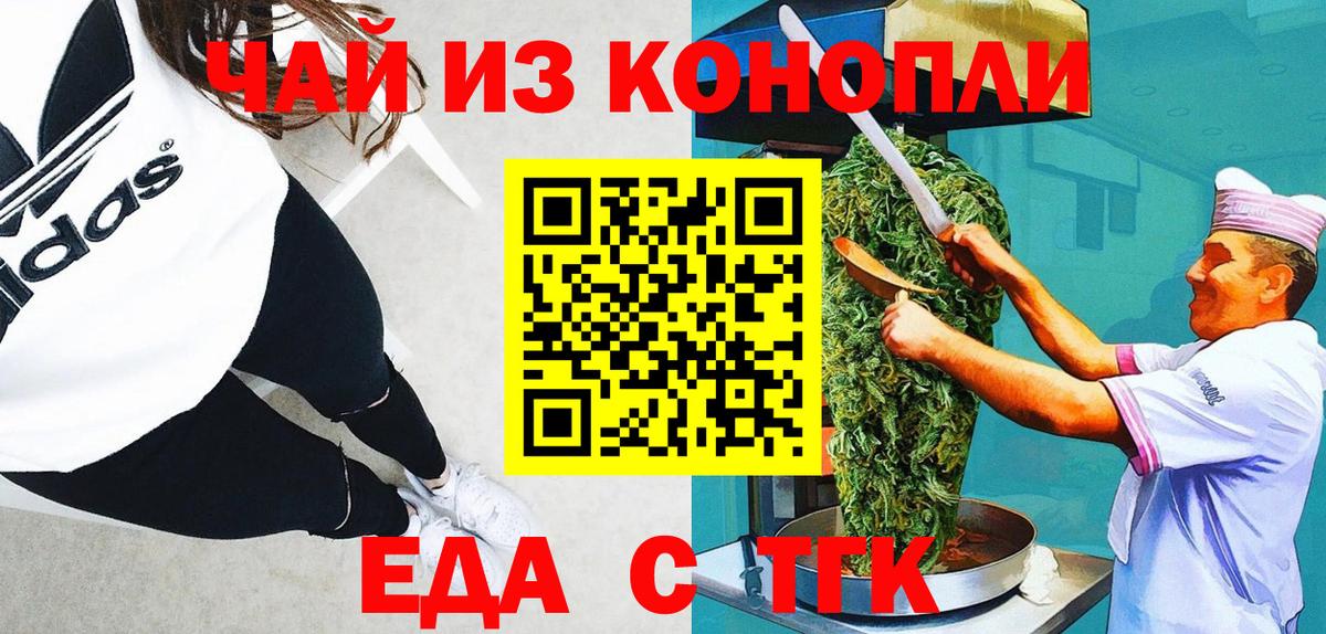 Cannafood конопля  Вход с VPN  Горячий Ключ 