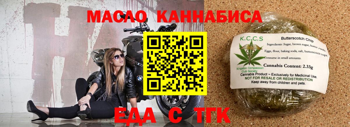 Canna-Cookies конопля Горячий Ключ