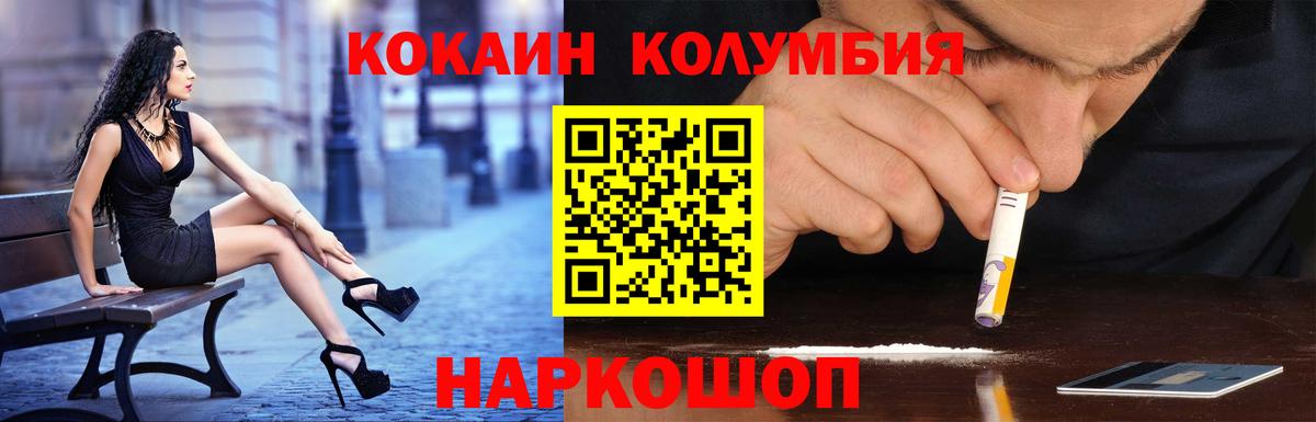 КОКАИН Эквадор  Вход с VPN  КОКАИН  Горячий Ключ  КОКАИН Columbia 