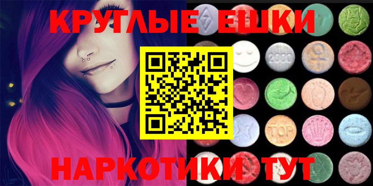 Экстази 300 mg Горячий Ключ