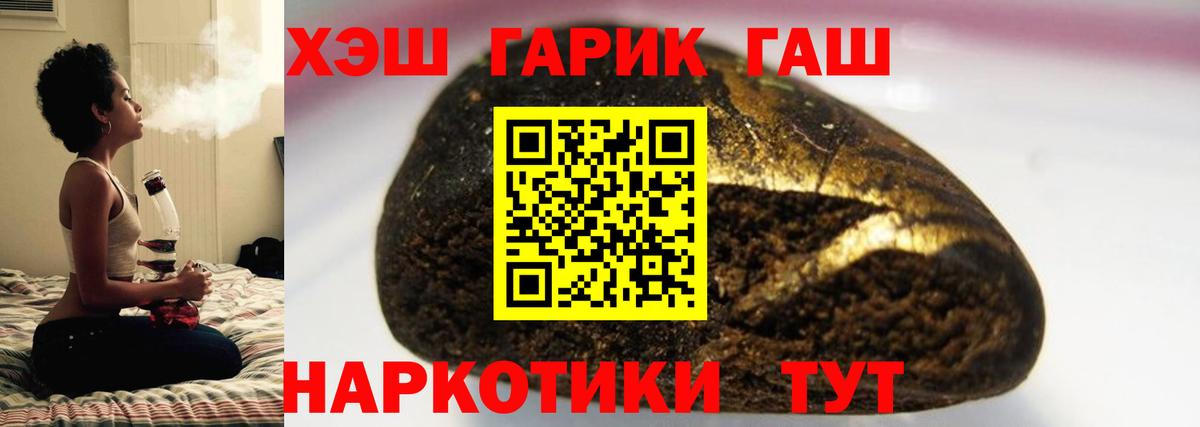 ГАШИШ  Вход с VPN  Горячий Ключ  Гашиш 40% ТГК 