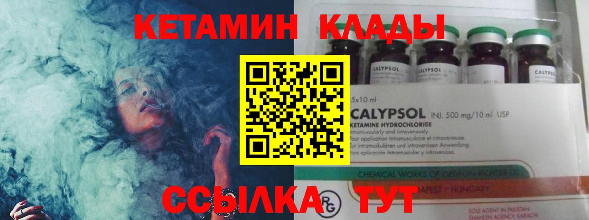 Горячий Ключ  дарк нет как зайти  Вход с VPN  Кетамин ketamine 