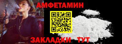 амфетамин Ливны