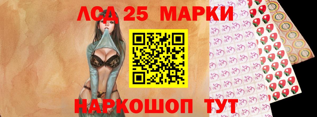LSD-25 экстази кислота Горячий Ключ