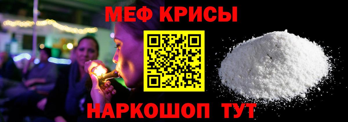 МЯУ-МЯУ 4 MMC  МЕФ  Горячий Ключ  МЯУ-МЯУ кристаллы  Вход с VPN 