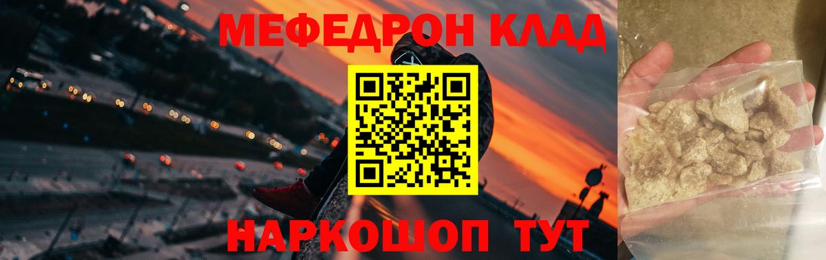 Меф мука Горячий Ключ