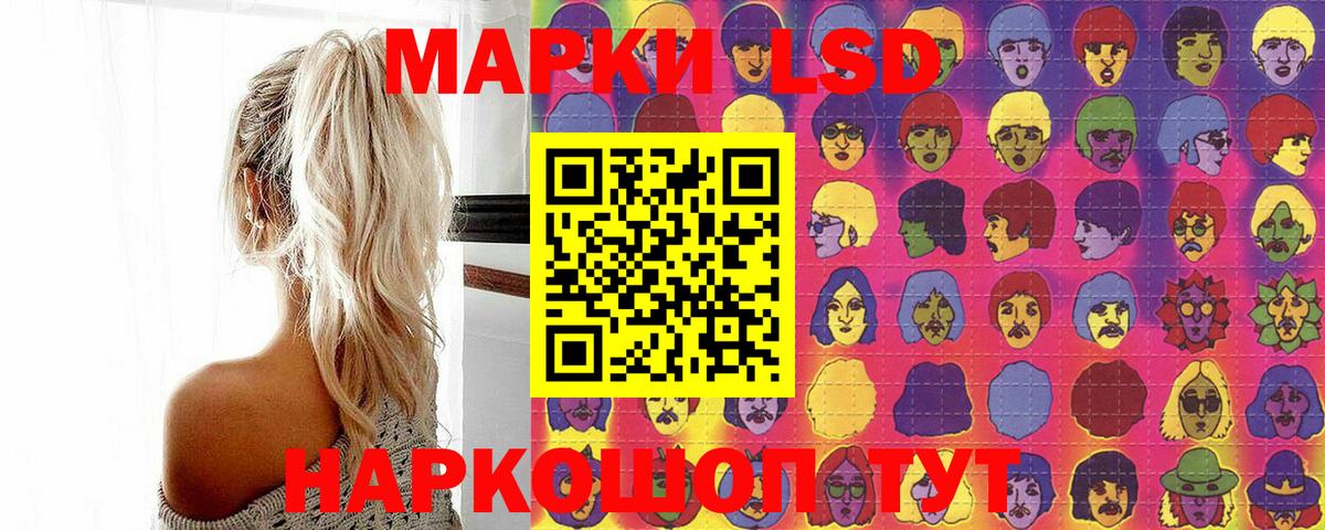 Горячий Ключ  Наркотические марки 1500мкг  Наркотические марки 1500мкг  Наркотические марки  где можно купить наркотик  Вход с VPN 