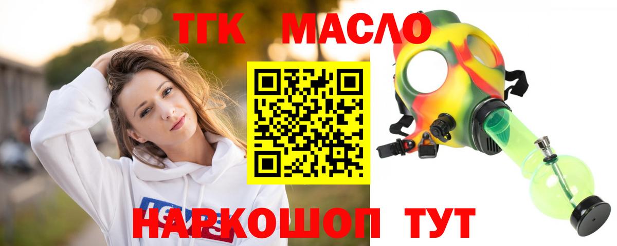 Дистиллят ТГК Wax  дарнет шоп  Горячий Ключ  Вход с VPN 