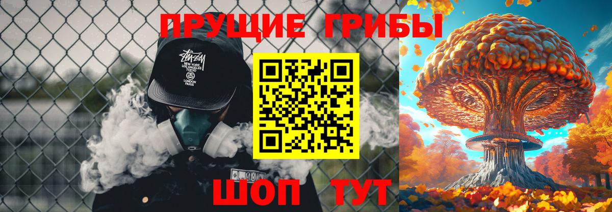 Горячий Ключ  Псилоцибиновые грибы Magic Shrooms  Вход с VPN 